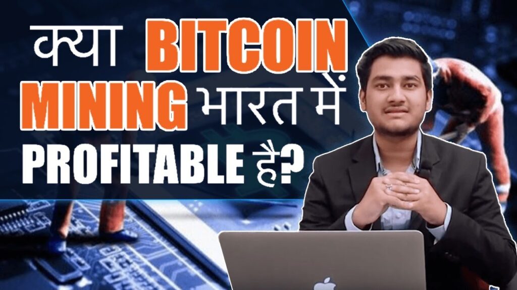 What-Is-Bitcoin-Mining-A-complete-guide.jpg