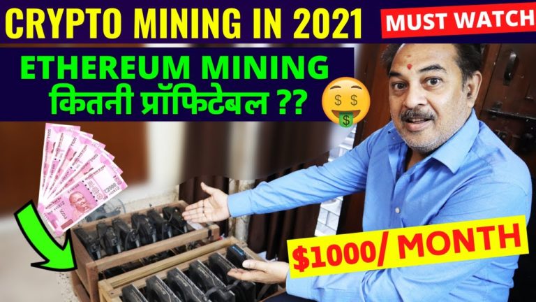 ETHEREUM-MINING-प्रॉफिटेबल-1000Month-HOW-TO-MINE-CRYPTOCURRENCY-EARN.jpg