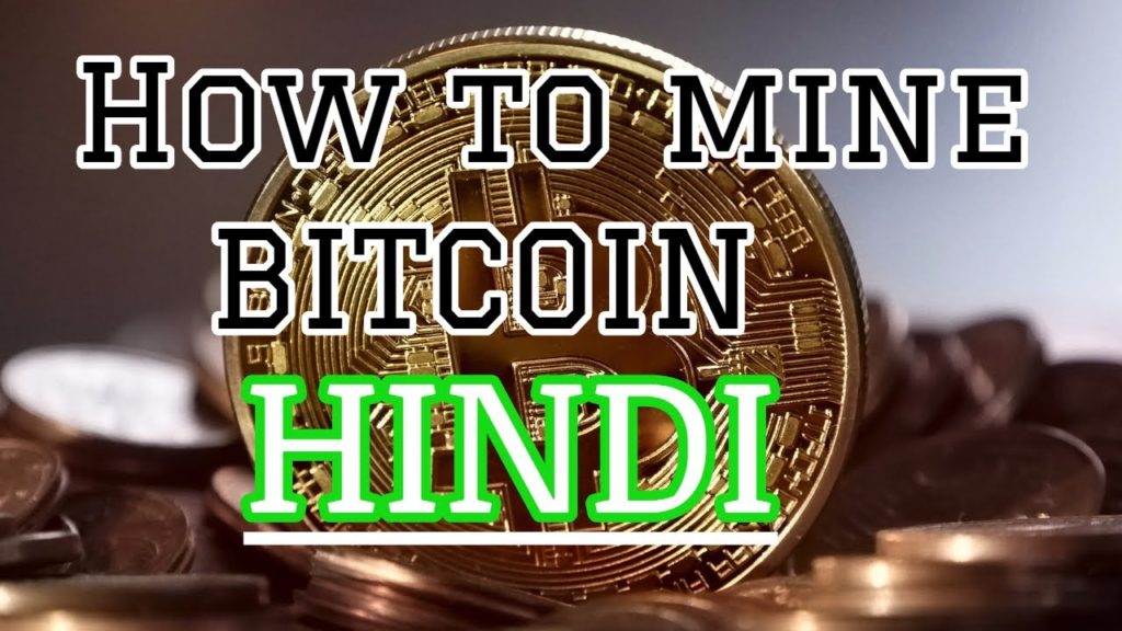 How-to-mine-Bitcoin-Hindi-The-Ultimate-Guide.jpg