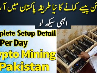 Bitcoin-mining-in-Pakistan-30-per-day-Complete.jpg