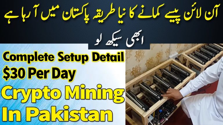 Bitcoin-mining-in-Pakistan-30-per-day-Complete.jpg