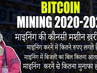 bitcoin-mining-2020-in-hindi-bitcoin-mining-explained-in.jpg