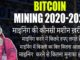 bitcoin-mining-2020-in-hindi-bitcoin-mining-explained-in.jpg