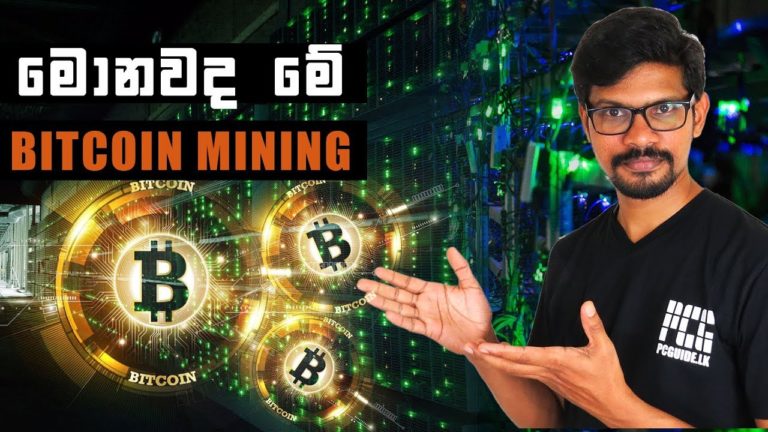 Bitcoin-Mining-Explained-2018-සිංහලෙන්.jpg