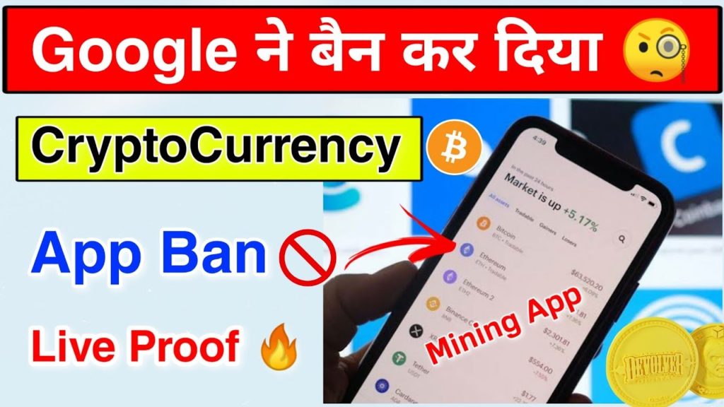 Google-Ban-CryptoCurrency-Mining-App-Live-Proof-8-CryptoCurrency.jpg