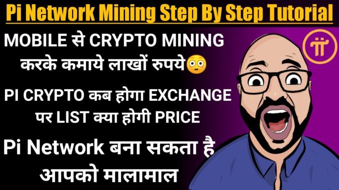 pi-network-mining-kaise-kare-pi-cryptocurrency-mining-in.jpg