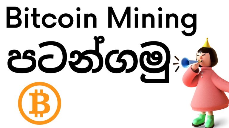 Bitcoin-Mining-පටන්ගමු-Bitcoin-Mining-Sinhala-Tutorials-Cryptocurrency.jpg