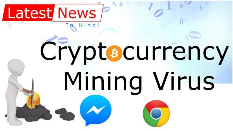 Cryptocurrency-Mining-Bot-Spread-via-Facebook-Messenger-Digmine-Malware.jpg